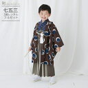 七五三 着物 5歳 男の子 フルセット ( 五歳 羽織 袴 ) 0045 モダンアンテナ 茶 ドット/モスグリーン 【Modern Antenna 753 ブラ...