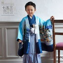 七五三 5歳 フルセット レンタル 753 男児 着物 男の子 ( 五歳 羽織 袴 ) 0054 鷹×束ね熨斗 水色/紺縞【753 七五三 衣装 前撮り 後撮り...