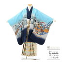 七五三 5歳 フルセット レンタル 753 男児 着物 男の子 ( 五歳 羽織 袴 ) 0059 兜×小槌 水色/金【753 七五三 衣装 着物 5歳 袴 前撮...
