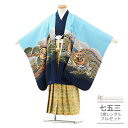 七五三 5歳 フルセット レンタル 753 男児 着物 男の子 ( 五歳 羽織 袴 ) 0074 鷹×松 水色/金【753 七五三 衣装 着物 5歳 袴 前撮り...