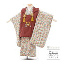 七五三 着物 3歳 レンタル 753 男の子 着物 フルセット ( 三歳 男の子 被布 ) 0107 茶/青緑 千鳥格子 兜刺繍 レトロ モダン【753 七五三...