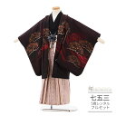 七五三 5歳 フルセット レンタル 753 男児 着物 男の子 ( 五歳 羽織 袴 ) 0113 式部浪漫 龍 黒/ベージュ 古典【753 七五三 衣装 着物 ...