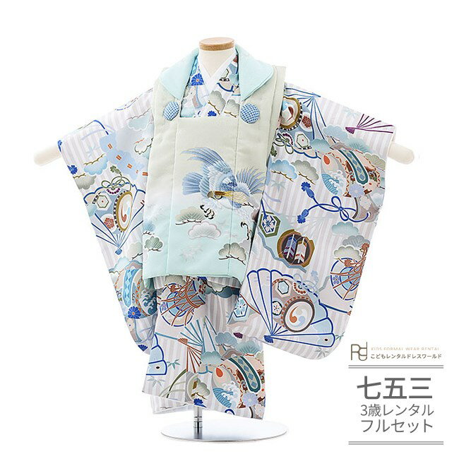 七五三 着物 3歳 レンタル 753 男の子 着物 フルセット ( 三歳 男の子 被布 ) 0180 花うさぎ 薄緑 パステルグリーン/ベージュ【753 七五三...