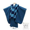 七五三 着物 3歳 レンタル 753 男の子 着物 フルセット ( 三歳 男の子 被布 ) 0181 市松 緑 グリーン 紺【753 七五三 衣装 着物 前撮り...