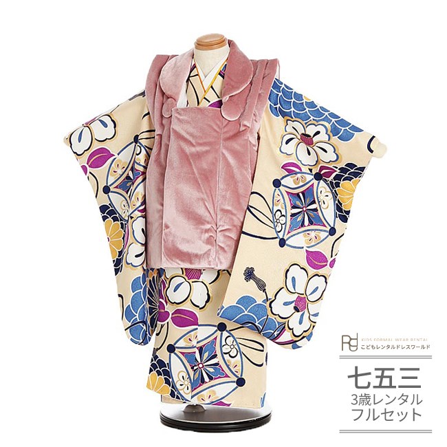 七五三 着物 3歳 レンタル 753 男の子 着物 フルセット ( 三歳 男の子 被布 ) 0208 菊と椿 モダン ピンク ベロア/ベージュ イエロー【753...