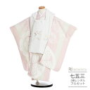 七五三 着物 3歳 レンタル 753 男の子 着物 フルセット ( 三歳 男の子 被布 ) 0232 いちは アイボリー 白 グレージュ ピンク 刺繍鶴 龍紋 ...