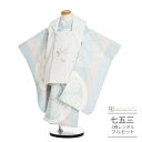 七五三 着物 3歳 レンタル 753 男の子 着物 フルセット ( 三歳 男の子 被布 ) 0234 いちは アイボリー 白 グレージュ ブルー 刺繍鶴 龍紋【...