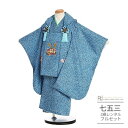 七五三 着物 3歳 レンタル 753 男の子 着物 フルセット ( 三歳 男の子 被布 ) 0241 かのこ モダン 紺 青 兜刺繍 シンプル【753 七五三 衣装 着物 前撮り 子供 きもの レンタル おとこのこ 男児 男子】 送料無料 【レンタル】(4)