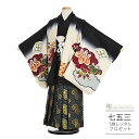 七五三 5歳 フルセット レンタル 753 男児 着物 男の子 ( 五歳 六歳 羽織 袴 ) 0251 和がまま 黒 ベージュ 桐 和モダン【753 衣装 着物...