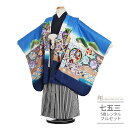 七五三 5歳 フルセット レンタル 753 男児 着物 男の子 ( 五歳 六歳 羽織 袴 ) 0259 鷹 亀甲文 青 紺 白黒 縞【753 衣装 6歳 前撮り...