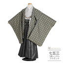 七五三 5歳 フルセット レンタル 753 男児 着物 男の子 ( 五歳 六歳 羽織 袴 ) 0260 おりびと 花文様 黒 グレー 金 シンプル モダン【75...