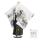 七五三 5歳 フルセット レンタル 753 男児 着物 男の子 ( 五歳 六歳 羽織 袴 ) 0266 龍と富士 波 白 グレー 金 亀甲 正統派 古典【753...
