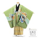 【かんたん着付け】 七五三 着物 レンタル 5歳 男の子 簡単 753 男児 5歳 フルセット ( 五歳 六歳 羽織 袴 ) 0327 鷹に鼓 緑/金 【ワンタ...