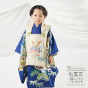 七五三 着物 3歳 レンタル 753 男の子 着物 フルセット ( 三歳 男の子 被布 ) 0335 陽気な天使 兜 ベージュ/紺【ブランド 753 七五三 衣...