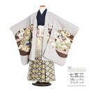 七五三 5歳 フルセット レンタル 753 男児 着物 男の子 ( 五歳 六歳 羽織 袴 ) 0336 鷹 グレー モカ/紺 金糸 おしゃれ くすみカラー 上品...