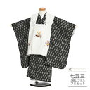 七五三 着物 3歳 レンタル 753 男の子 着物 フルセット ( 三歳 男の子 被布 ) 0352 アイボリー/黒 矢羽根 兜 シンプル モダン【753 七五...