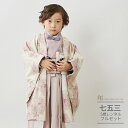 七五三 5歳 フルセット レンタル 753 男児 着物 男の子 ( 五歳 羽織 袴 ) 0357 SABINUKI サビヌキ ジャガードフラワー ピンク シャツ...