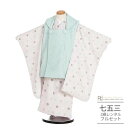 七五三 着物 3歳 レンタル 753 男の子 着物 フルセット ( 三歳 男の子 被布 ) 0359 麻の葉 グリーン/ベージュ 水色 ドット 水玉 ナチュラル...