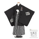 七五三 5歳 フルセット レンタル 753 男児 着物 男の子 ( 五歳 六歳 羽織 袴 ) 0364 黒/縞 クラシカルモダン おしゃれ トランプ柄 レトロ ...