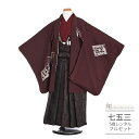 七五三 5歳 フルセット レンタル 753 男児 着物 男の子 ( 五歳 六歳 羽織 袴 ) 0365 赤茶 紫 あずき色/黒 クラシカルモダン おしゃれ トラ...