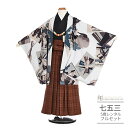 七五三 5歳 フルセット レンタル 753 男児 着物 男の子 ( 五歳 六歳 羽織 袴 ) 0370 白/カーキ ベージュ黒/茶 チェック クラシカル レトロ...