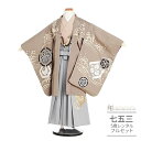 七五三 5歳 フルセット レンタル 753 男児 着物 男の子 ( 五歳 六歳 羽織 袴 ) 0372 ラフィネココ ノスタルジア くすみカラー チャコール モ...