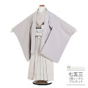 七五三 5歳 フルセット レンタル 753 男児 着物 男の子(五歳 六歳 羽織袴)0397 ぷちぷり ブランド アイボリー クリーム ベージュ 七宝 ナチュラ...