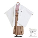七五三 5歳 フルセット レンタル 753 男児 着物 ( 五歳 六歳 男の子 羽織袴 ) 0401 ラフィネココ ブランド ステッチレース くすみカラー ピン...