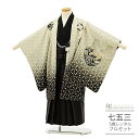 七五三 着物 レンタル 男の子 フルセット ( 五歳 六歳 男の子 羽織袴 ) 0402 ジャパンスタイル ブランド チャコール ベージュ 黒 組子 鷹 クール...