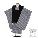 七五三 着物 3歳 レンタル 753 男の子 着物 フルセット ( 三歳 男の子 被布 ) 0416 おうるび 黒 ベロア チェック 白 黒 紺 モダン【753...