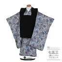 七五三 着物 3歳 レンタル 753 男の子 着物 フルセット ( 三歳 男の子 被布 ) 0418 おうるび 黒 ベロア ペイズリー ブルー ナチュラル【75...
