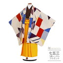 七五三 5歳 フルセット レンタル 753 男児 着物 男の子 ( 五歳 六歳 男の子 羽織袴 ) 0426 ラフィネココ ゆめかんざし ブランド 幾何学 モダ...