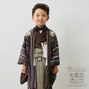 七五三 5歳 フルセット レンタル 753 男児 着物 男の子 ( 五歳 羽織 袴 ) 0436 シュセット ブランド ストライプ 茶 蝶ネクタイ モダン 【7...