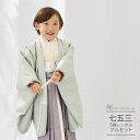 七五三 5歳 フルセット レンタル 753 男児 着物 男の子 ( 五歳 六歳 男の子 羽織袴 ) 0437 おうるび ミント グレー アイボリー ナチュラル ...