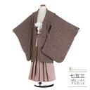 七五三 5歳 フルセット レンタル 753 男児 着物 男の子 ( 五歳 六歳 羽織袴 ) 0441 LIBERTYリバティプリント ボタニカル ブラウン アイ...