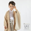 七五三 5歳 フルセット レンタル 753 男児 着物 男の子 ( 五歳 六歳 男の子 羽織袴 ) 0450 ぷちぷり 小花 ブラウン 薄茶 矢羽根 シンプル ...