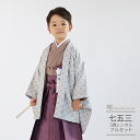 七五三 5歳 フルセット レンタル 753 男児 着物 男の子 ( 五歳 六歳 男の子 羽織袴 ) 0451 ぷちぷり モノグラム ピンク ワイン シンプル く...