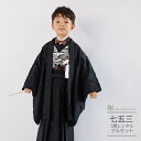 七五三 5歳 フルセット レンタル 753 男児 着物 男の子 ( 五歳 六歳 男の子 羽織袴 ) 0455 ラフィネココ クールブラック モノトーン 白黒 和...