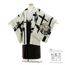 七五三 5歳 フルセット レンタル 753 男児 着物 男の子 ( 五歳 六歳 男の子 羽織袴 ) 0479 JAPANSTYLE ジャパンスタイル ブランド ...