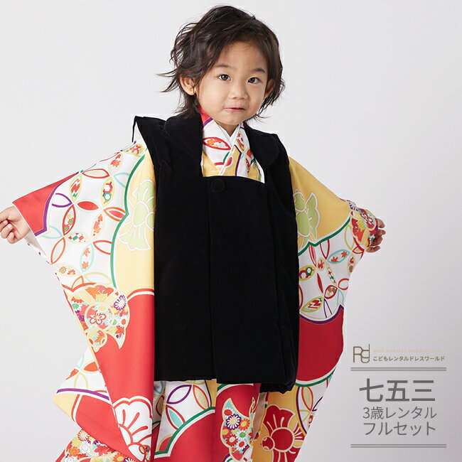 七五三 着物 3歳 レンタル 753 男の子 着物 フルセット ( 三歳 男の子 被布 ) 0486 レトロモダン ふくらすずめ 古典 ベロア 黒 おしゃれ 赤...