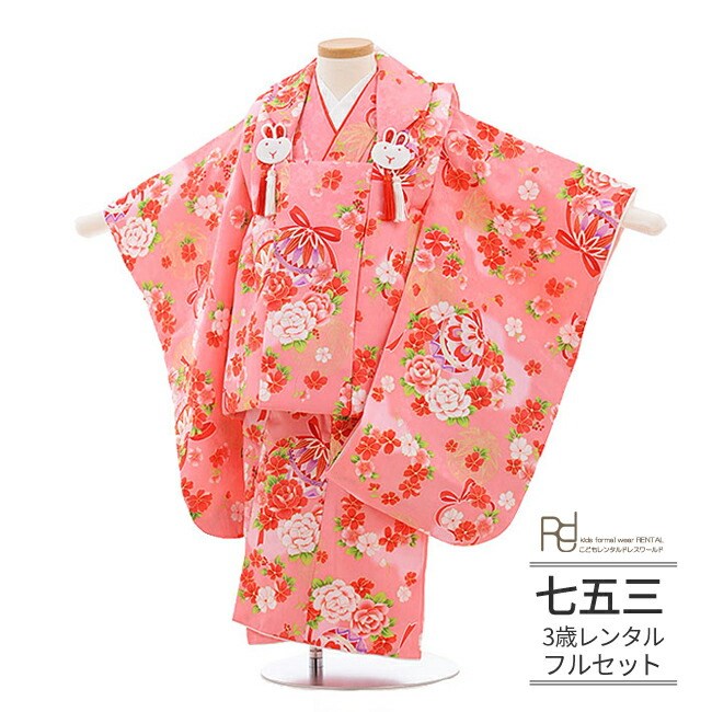 七五三 着物 3歳 レンタル 753 3歳 女の子 フルセット ( 三歳女の子被布 ) 0007ピンク/手鞠・牡丹 足袋プレゼント【753 七五三 衣装 前撮り...