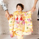 七五三 着物 3歳 レンタル 753 3歳 女の子 フルセット ( 三歳女の子被布 ) 0014黄色/御所車・手鞠 足袋プレゼント【753 七五三 衣装 前撮り...