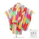 七五三 着物 3歳 レンタル 753 3歳 女の子 フルセット 被布セット ( 三歳 女の子 被布 ) 0039 レトロ矢絣赤/赤 緑 ラベンダー【753 七五...