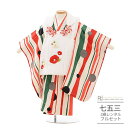 七五三 着物 3歳 レンタル 753 3歳 女の子 フルセット ( 三歳 女の子 被布 ) 0068 ボヌール 赤白/緑 よろけ縞 モダン 椿【753 七五三 ...