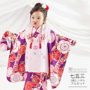 七五三 着物 3歳 レンタル 753 3歳 女の子 フルセット ( 三歳 女の子 被布 ) 0072 ピンク/紫 ちりめん刺繍【753 七五三 衣装 前撮り 後...