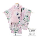 七五三 着物 3歳 レンタル 753 3歳 女の子 くすみカラー フルセット ( 三歳 女の子 被布 ) 0108 いちは アネモネ ペールピンク 水彩 花柄 ...