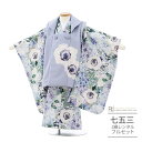 七五三 着物 3歳 レンタル 753 3歳 女の子 くすみカラー フルセット ( 三歳 女の子 被布 ) 0115 いちは アネモネ グレー ブルー 水彩 花柄...