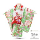 七五三 着物 3歳 レンタル 753 3歳 女の子 フルセット ( 三歳 女の子 被布 ) 0134 赤 白/黄緑 若草色 可愛い 伝統的 古典【753 七五三...