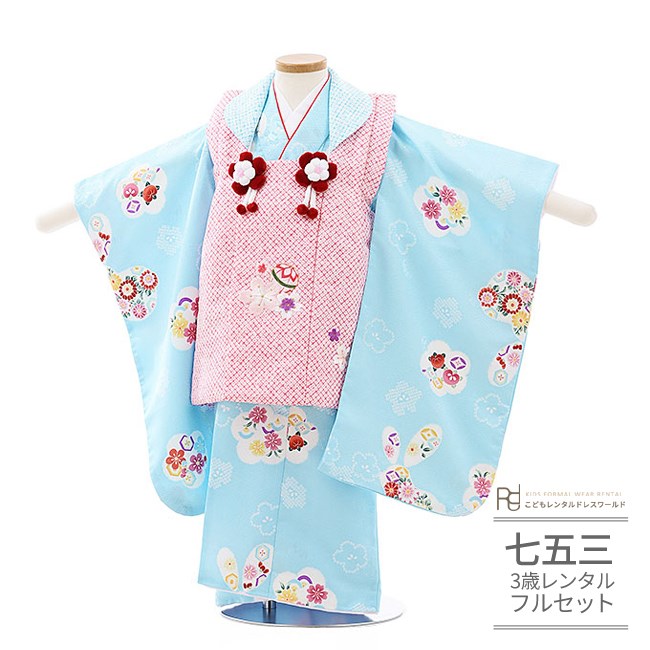 七五三 着物 3歳 レンタル 753 3歳 女の子 フルセット ( 三歳 女の子 被布 ) 0136 鹿の子 疋田 ピンク/水色 ブルー【753 七五三 衣装 ...