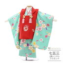 七五三 着物 3歳 レンタル 753 3歳 女の子 フルセット ( 三歳 女の子 被布 ) 0137 ちりめん刺繍 赤/ミントグリーン【753 七五三 衣装 前...